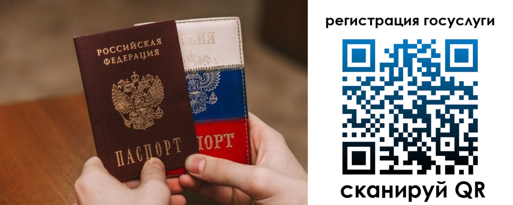 купить прописку в Бийске